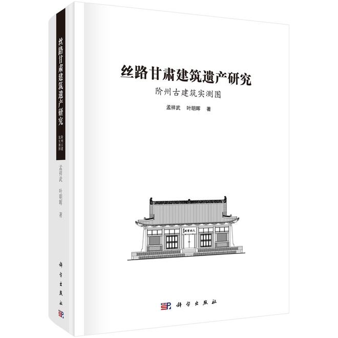 杏彩体育官网墙绘一般多少钱一平古建筑古建筑图片内容丝路甘肃建