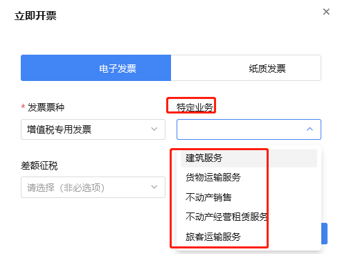 杏彩体育官网古建筑建筑形式怎么填写增值税备注栏填写总结（20