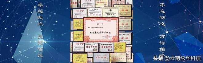 杏彩体育云南科达集团企业简介云南科达装饰设计工程集团有限公司