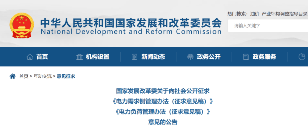 杏彩体育，国家发改委：积极推动工业厂房、公共建筑等屋顶光伏建