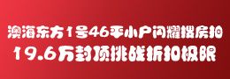 杏彩体育，上海房地产部门：酒店式公寓属住宅 列入限购